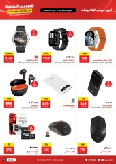 Page 4 in Mobile phones and accessories offers at Raneen Egypt