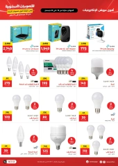 Page 7 in Mobile phones and accessories offers at Raneen Egypt