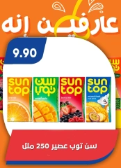 Page 15 in Big Sale at Bassem Market Egypt