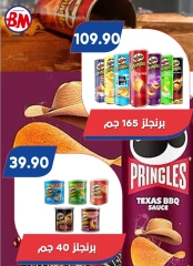 Page 6 in Big Sale at Bassem Market Egypt