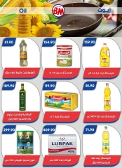 Page 47 in Big Sale at Bassem Market Egypt