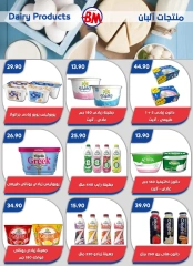 Page 36 in Big Sale at Bassem Market Egypt