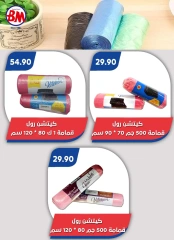 Page 53 in Big Sale at Bassem Market Egypt