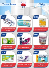 Page 50 in Big Sale at Bassem Market Egypt