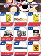 Page 19 in Big Sale at Bassem Market Egypt