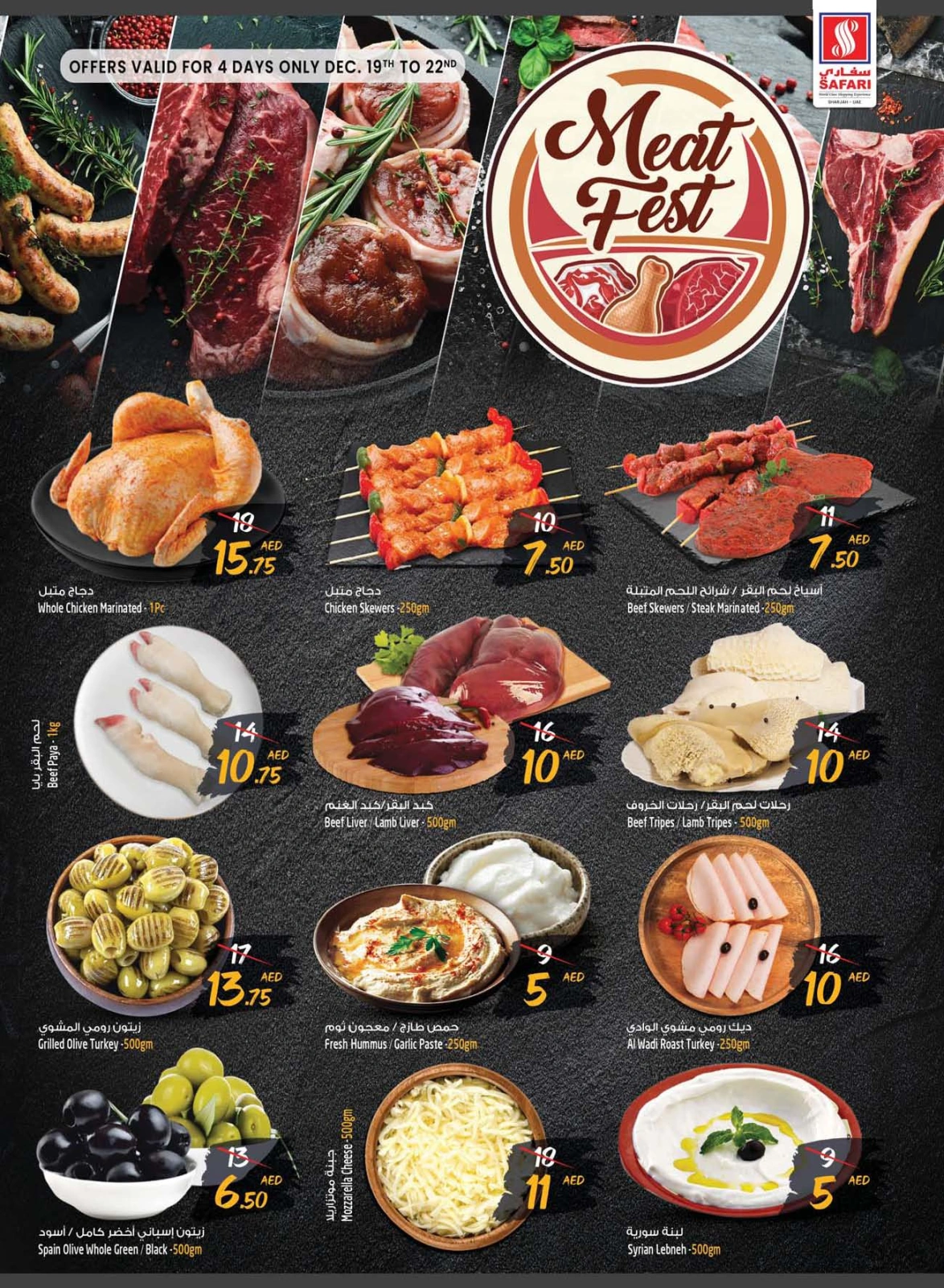 Página 4 en ofertas de navidad en Hipermercado Safari Emiratos Árabes Unidos