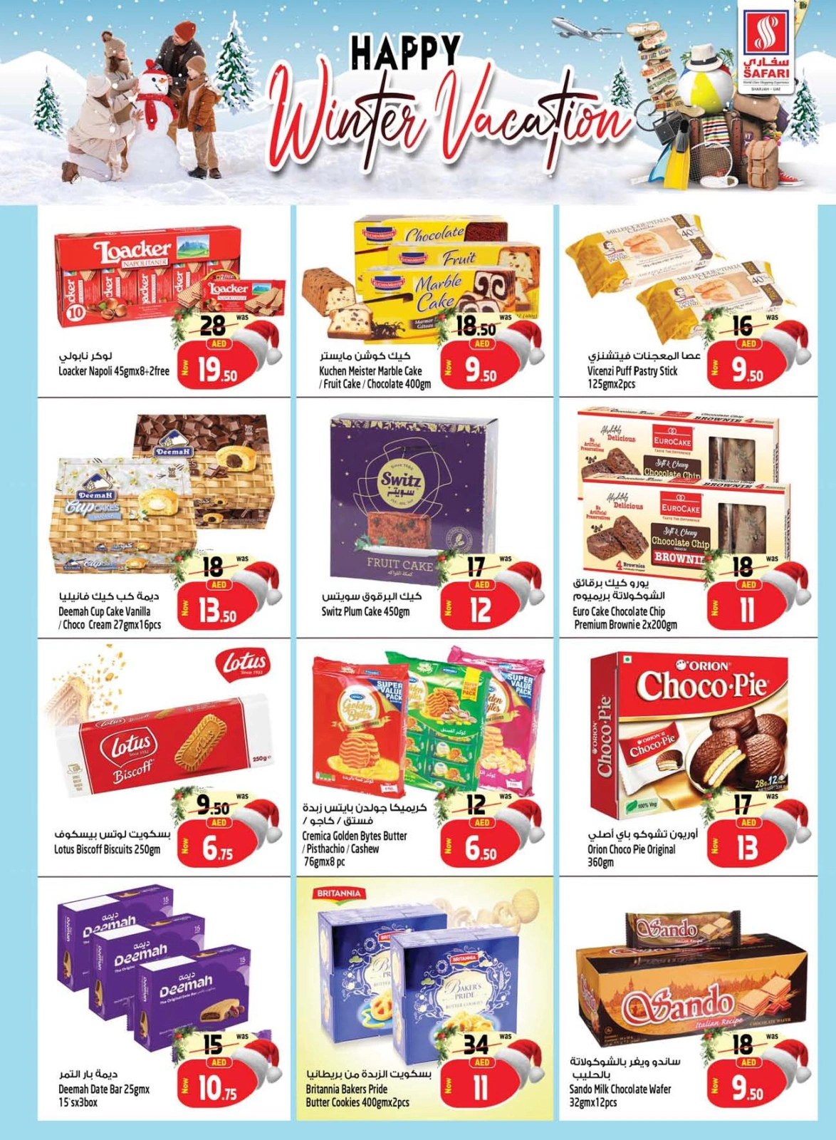 Página 13 en ofertas de navidad en Hipermercado Safari Emiratos Árabes Unidos