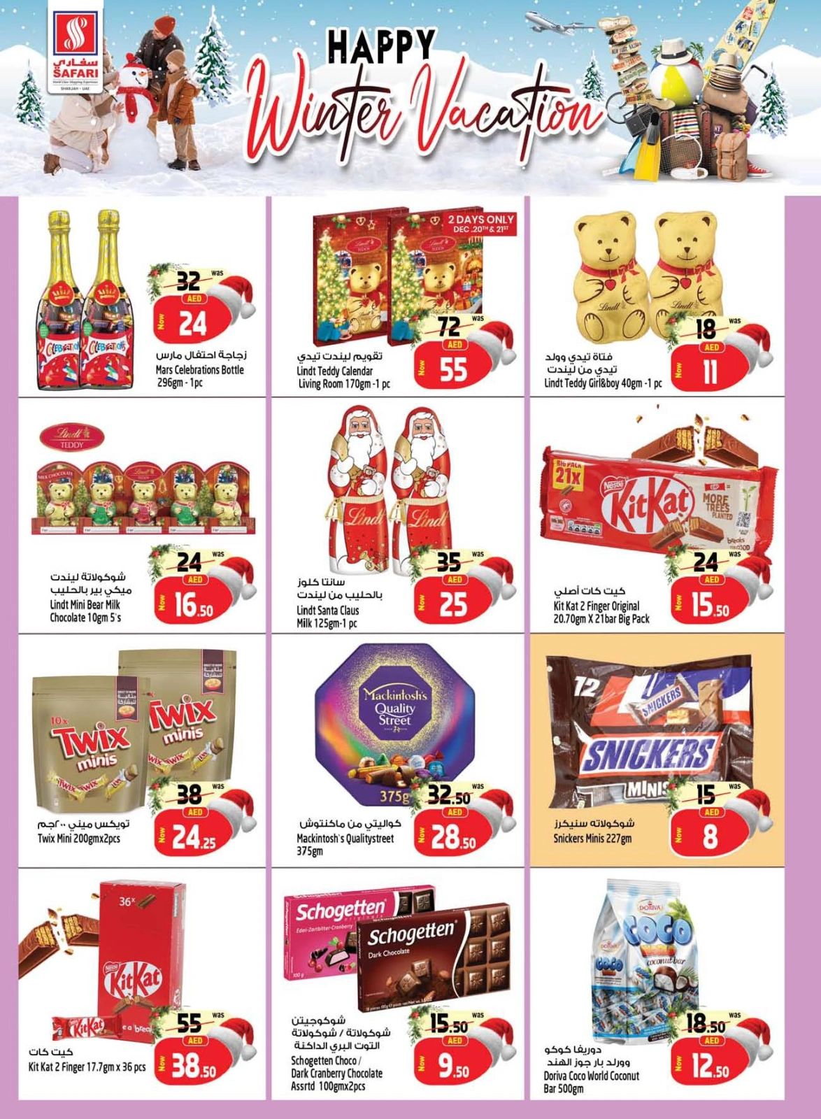 Página 12 en ofertas de navidad en Hipermercado Safari Emiratos Árabes Unidos