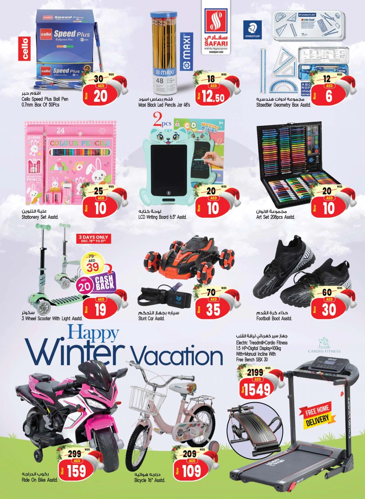 Página 26 en ofertas de navidad en Hipermercado Safari Emiratos Árabes Unidos