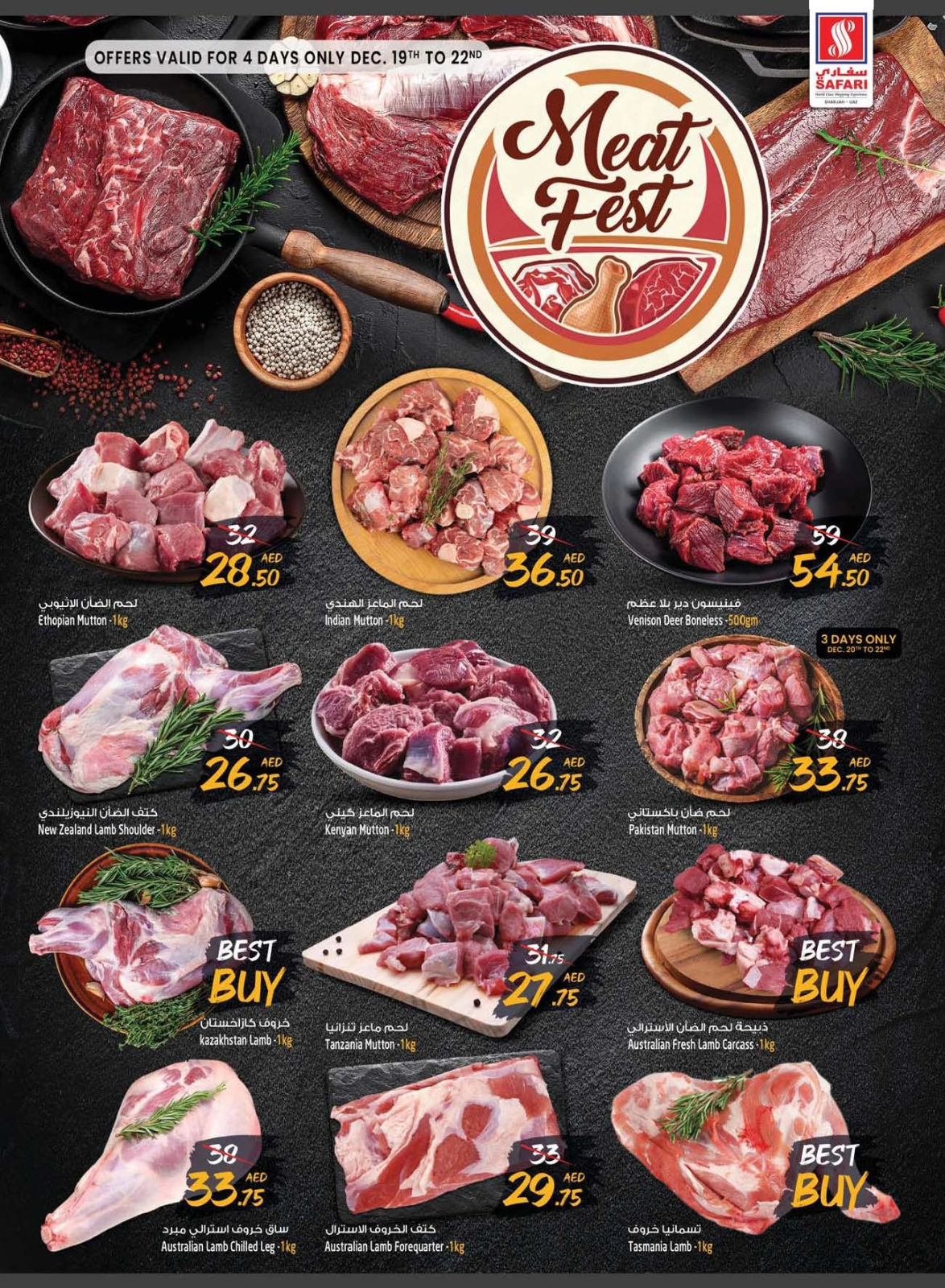 Página 2 en ofertas de navidad en Hipermercado Safari Emiratos Árabes Unidos