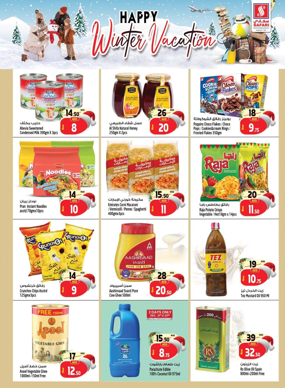 Página 15 en ofertas de navidad en Hipermercado Safari Emiratos Árabes Unidos