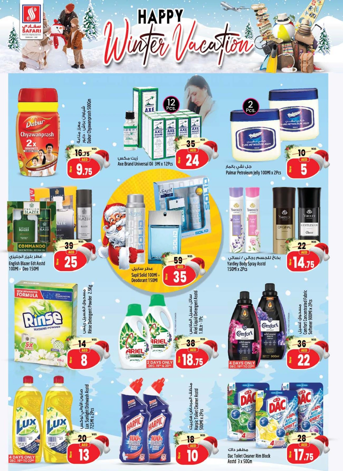 Página 21 en ofertas de navidad en Hipermercado Safari Emiratos Árabes Unidos