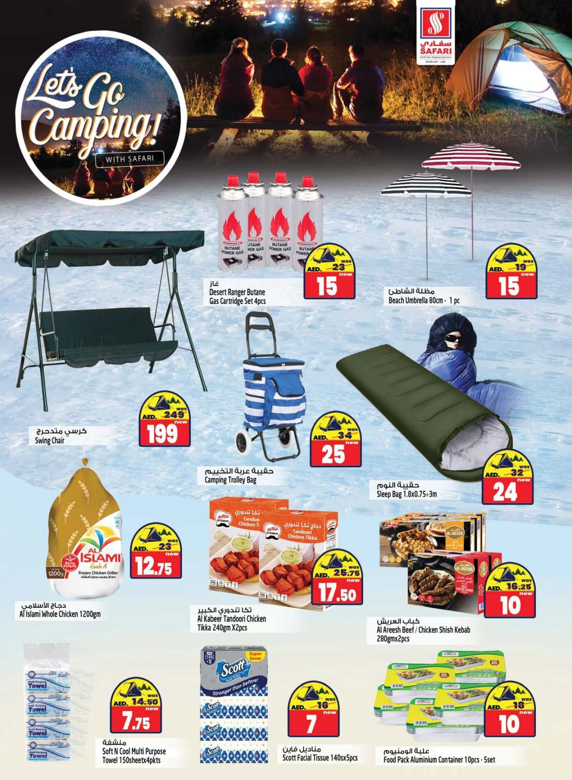 Página 25 en ofertas de navidad en Hipermercado Safari Emiratos Árabes Unidos