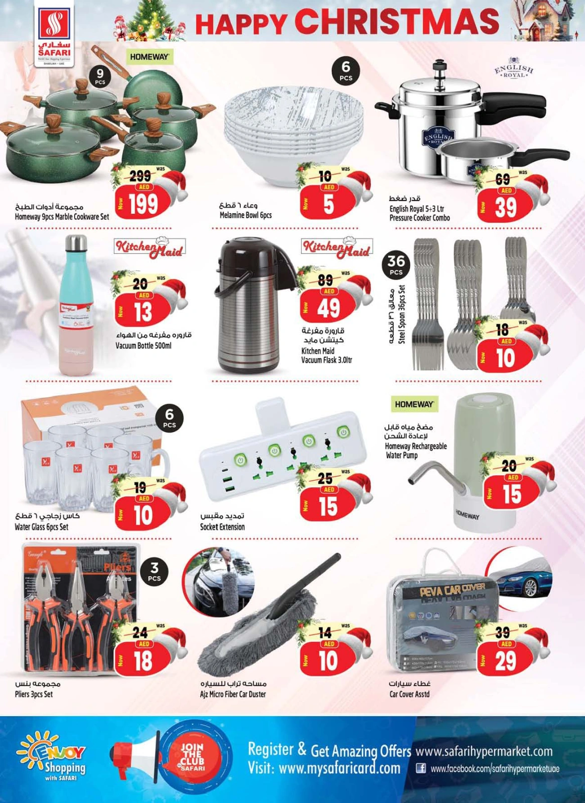 Página 23 en ofertas de navidad en Hipermercado Safari Emiratos Árabes Unidos