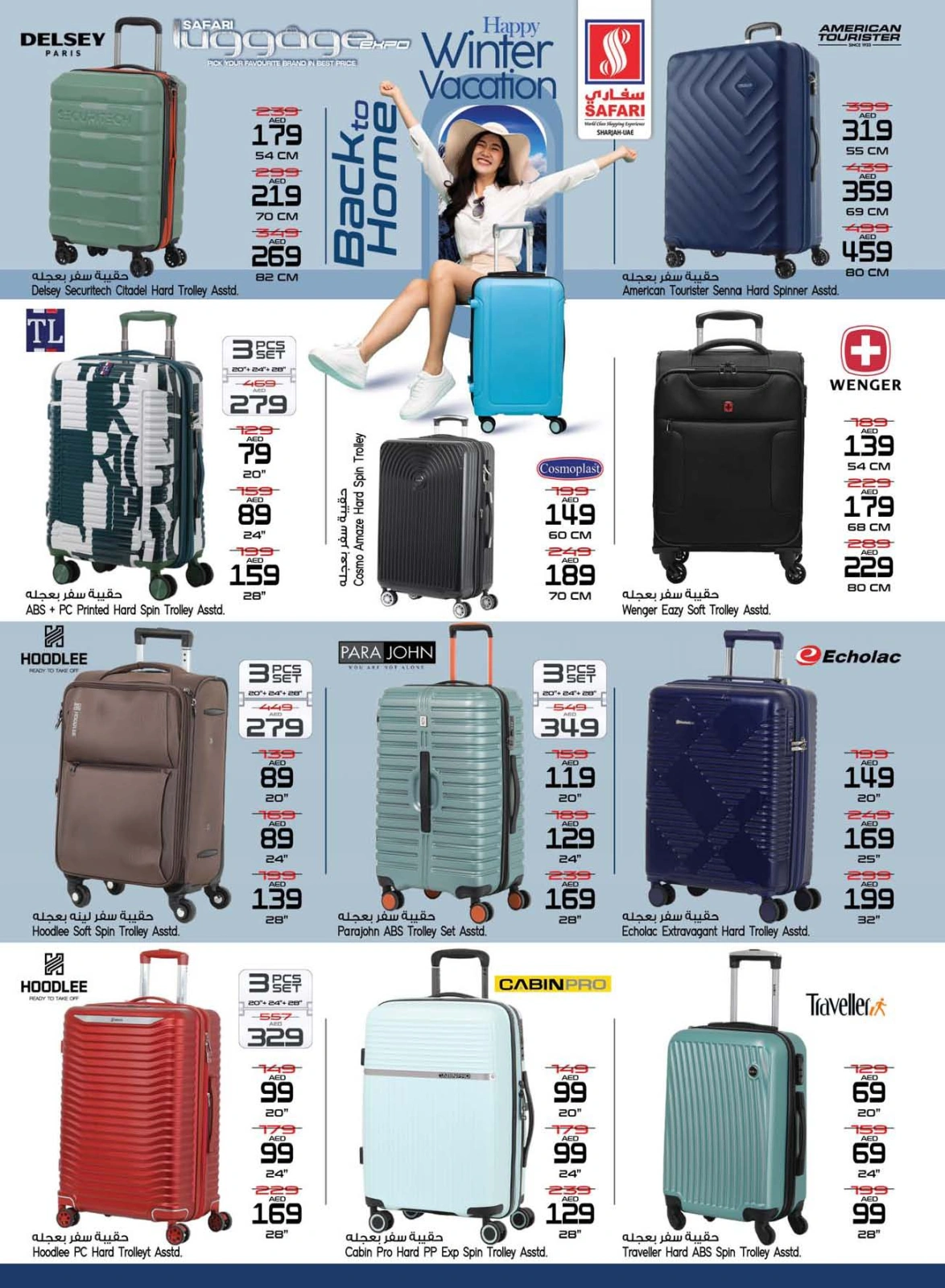 Página 35 en ofertas de navidad en Hipermercado Safari Emiratos Árabes Unidos