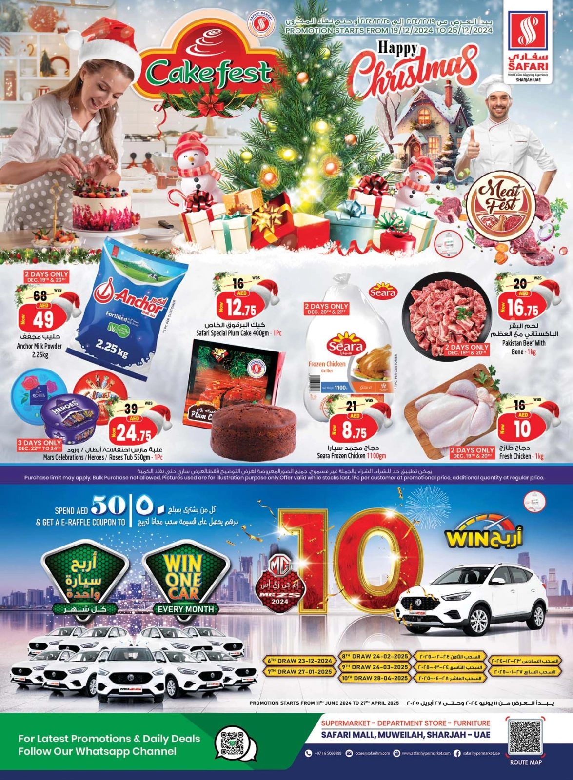Página 1 en ofertas de navidad en Hipermercado Safari Emiratos Árabes Unidos
