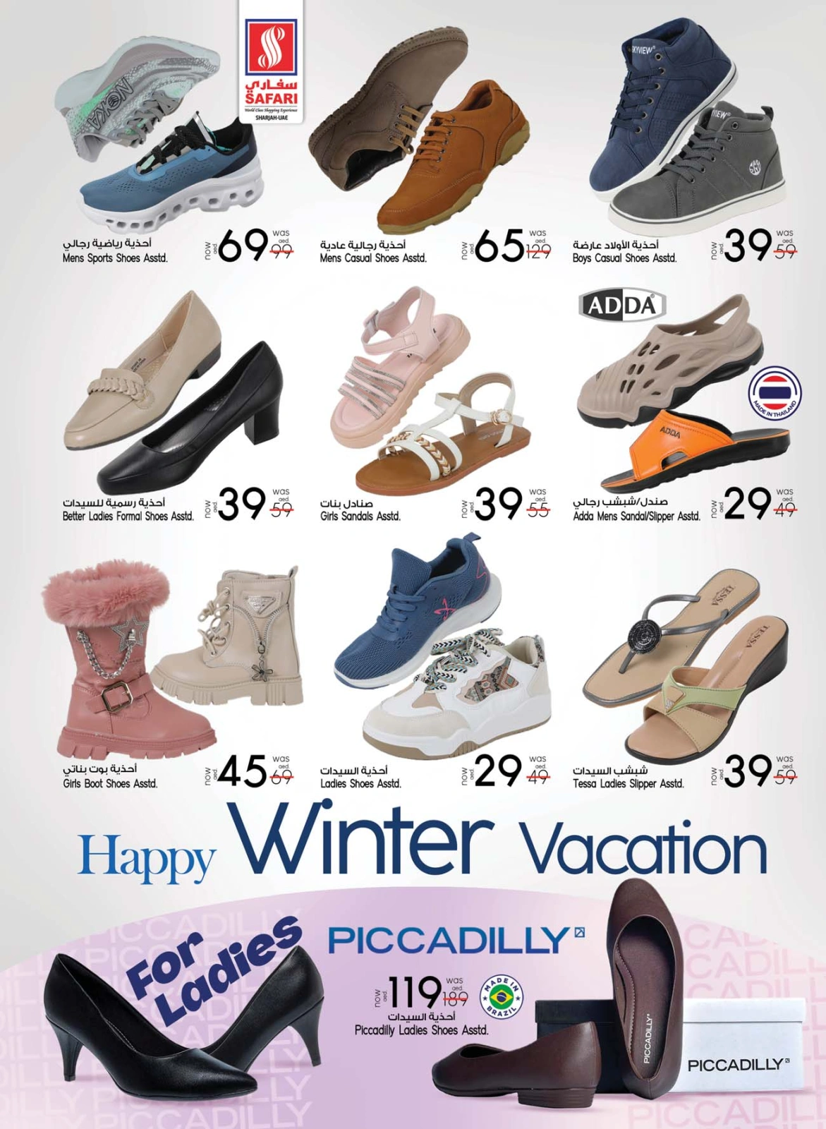 Página 34 en ofertas de navidad en Hipermercado Safari Emiratos Árabes Unidos