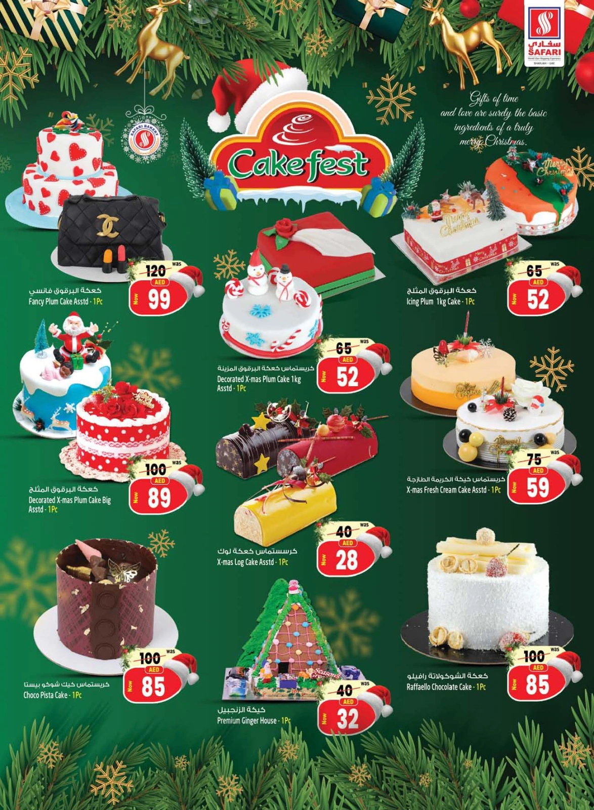 Página 5 en ofertas de navidad en Hipermercado Safari Emiratos Árabes Unidos