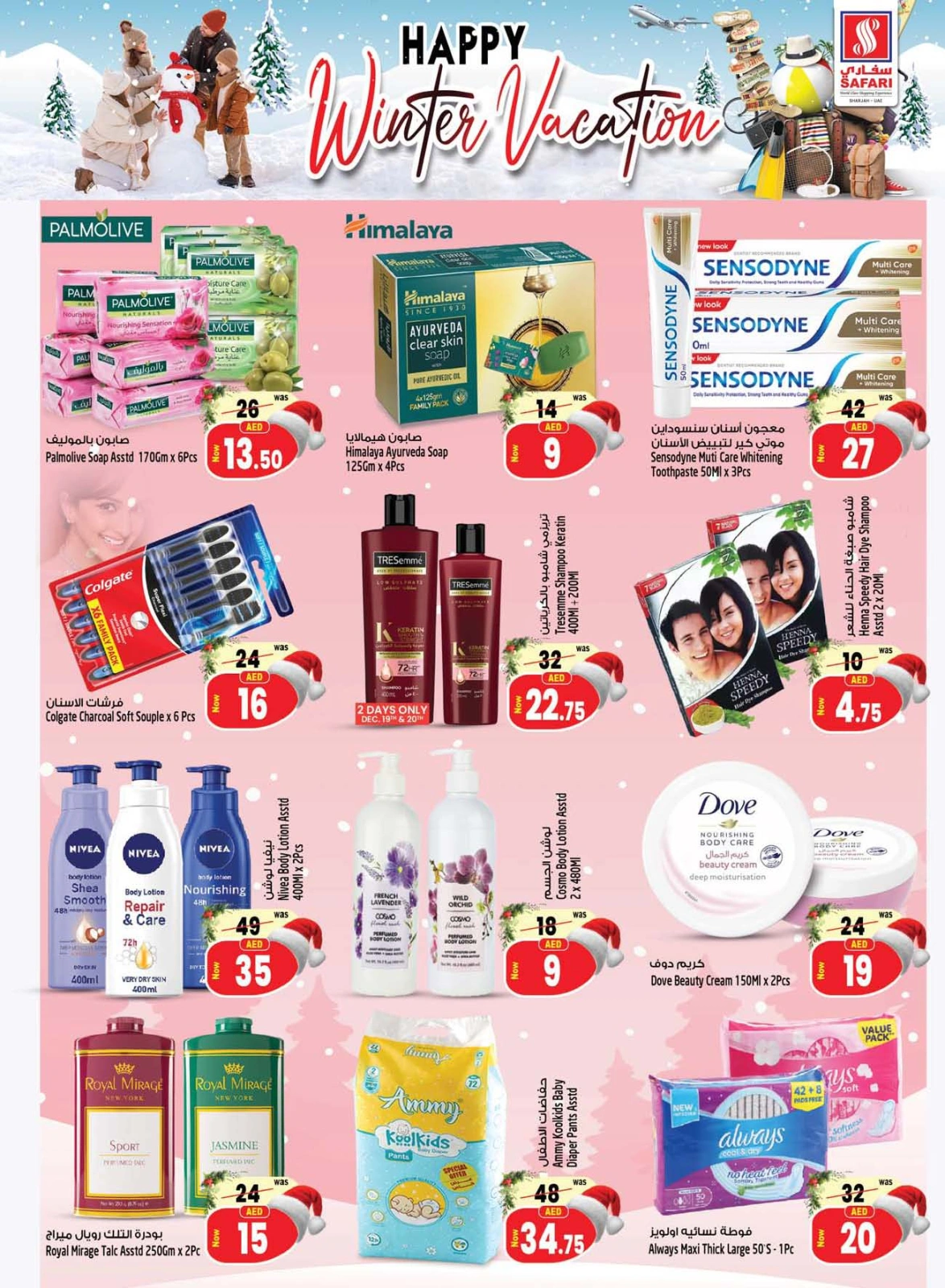Página 20 en ofertas de navidad en Hipermercado Safari Emiratos Árabes Unidos