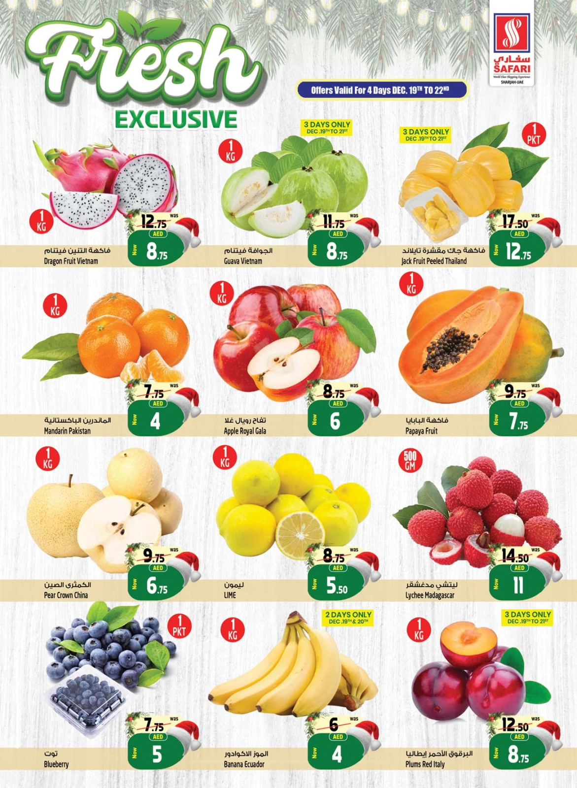 Página 7 en ofertas de navidad en Hipermercado Safari Emiratos Árabes Unidos