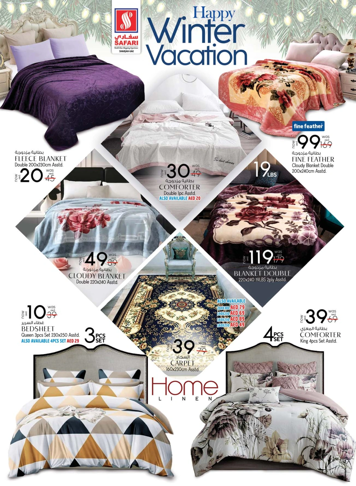 Página 28 en ofertas de navidad en Hipermercado Safari Emiratos Árabes Unidos