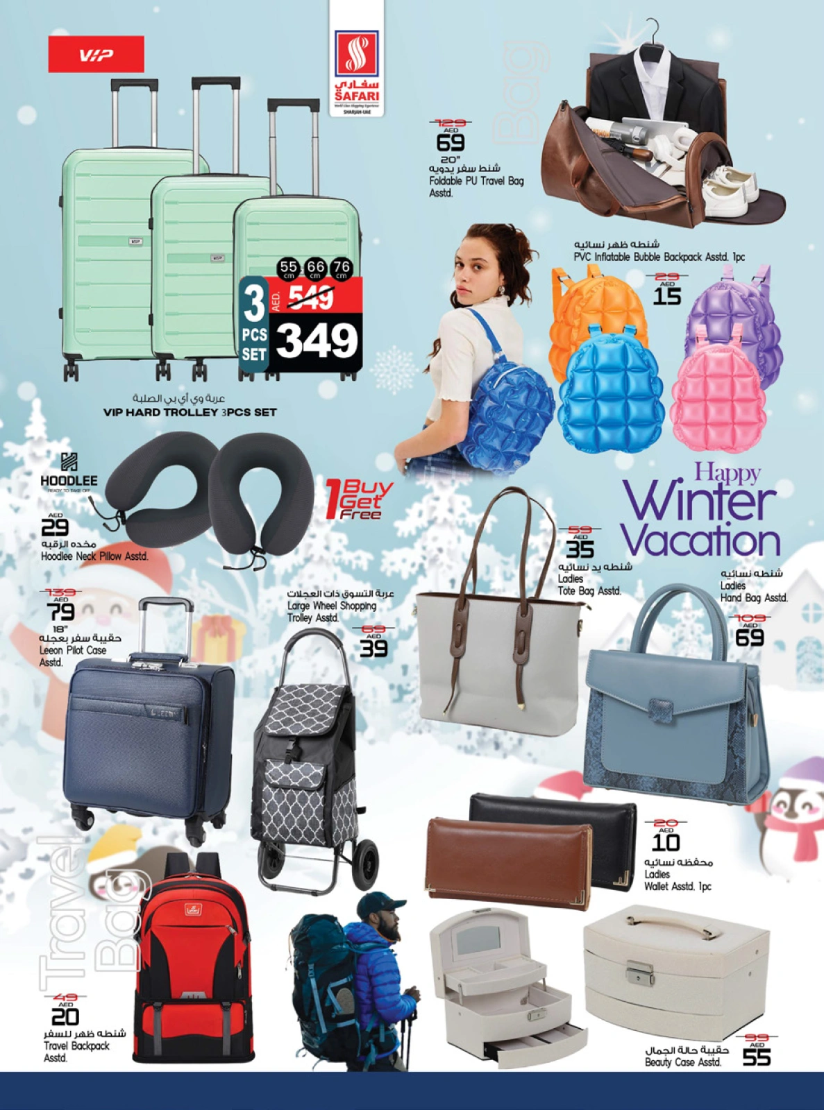 Página 3 en ofertas de navidad en Hipermercado Safari Emiratos Árabes Unidos