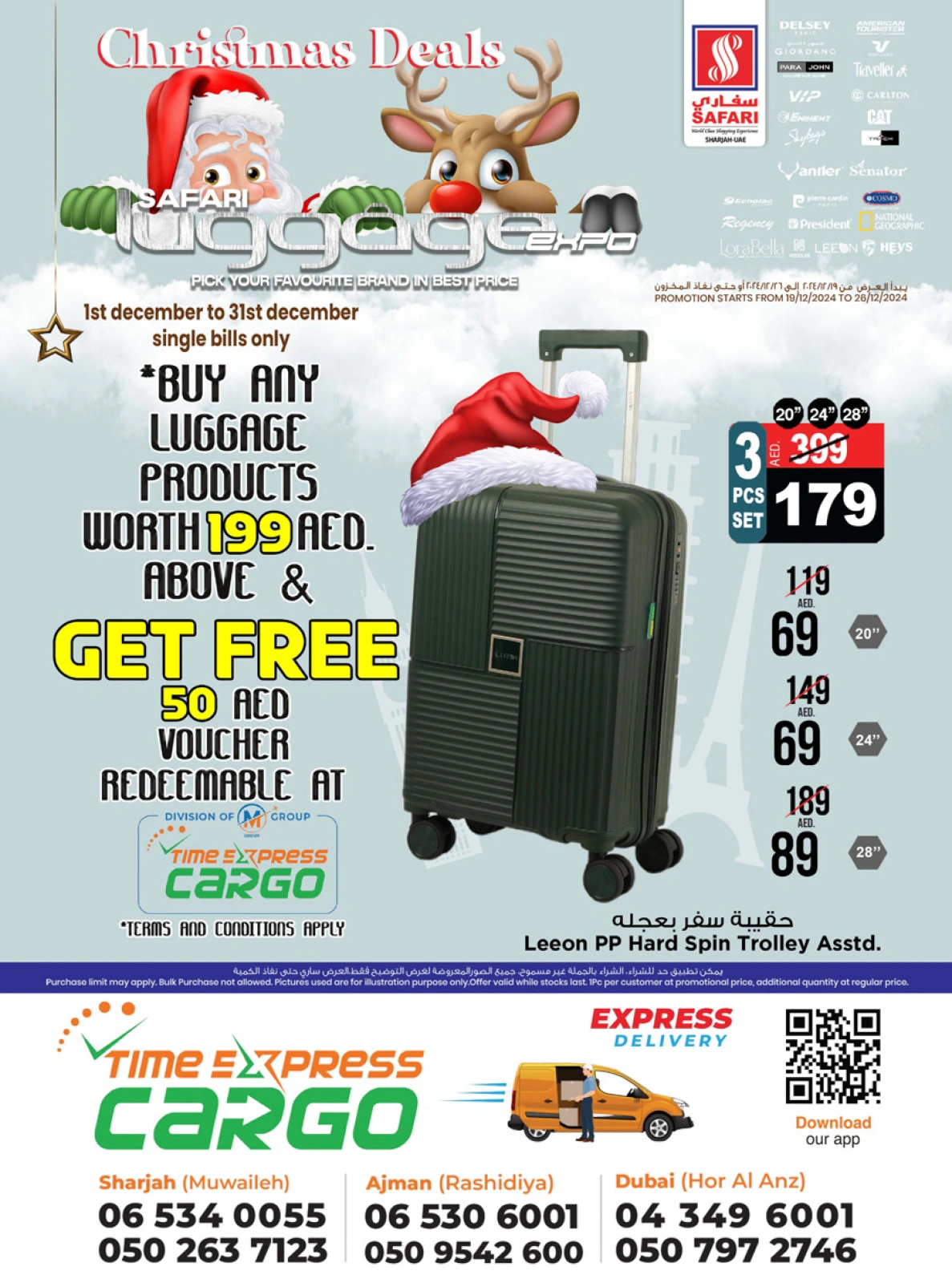Página 1 en ofertas de navidad en Hipermercado Safari Emiratos Árabes Unidos