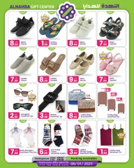 Page 7 in Christmas Offers at Al Nahda Gift Center UAE