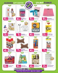 Page 6 in Christmas Offers at Al Nahda Gift Center UAE