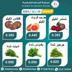 Page 3 dans Offres de fruits et légumes chez Coopérative Al Salam Koweït