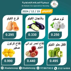 Page 5 dans Offres de fruits et légumes chez Coopérative Al Salam Koweït