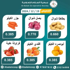 Page 2 dans Offres de fruits et légumes chez Coopérative Al Salam Koweït