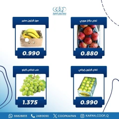 صفحة 4 ضمن عروض الخضار والفاكهة في جمعية كيفان التعاونية الكويت