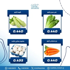صفحة 8 ضمن عروض الخضار والفاكهة في جمعية كيفان التعاونية الكويت