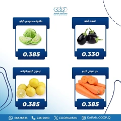 صفحة 5 ضمن عروض الخضار والفاكهة في جمعية كيفان التعاونية الكويت