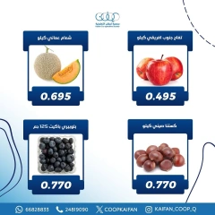 صفحة 6 ضمن عروض الخضار والفاكهة في جمعية كيفان التعاونية الكويت