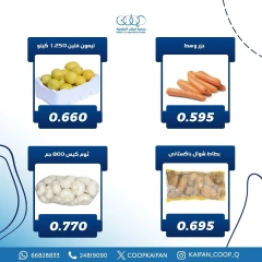 صفحة 3 ضمن عروض الخضار والفاكهة في جمعية كيفان التعاونية الكويت