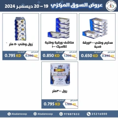 Page 24 dans Offres du marché central chez Coopérative Al Salam Koweït