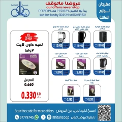 Page 9 dans Offres de fournitures familiales chez coopérative khaitan Koweït