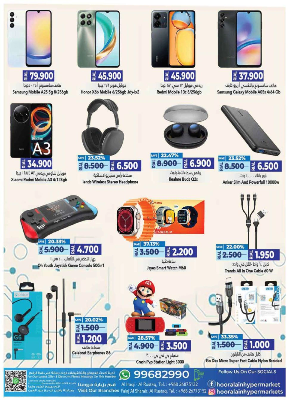 Page 25 in Winter Sale at Hoor Al Ain Hypermarket Oman