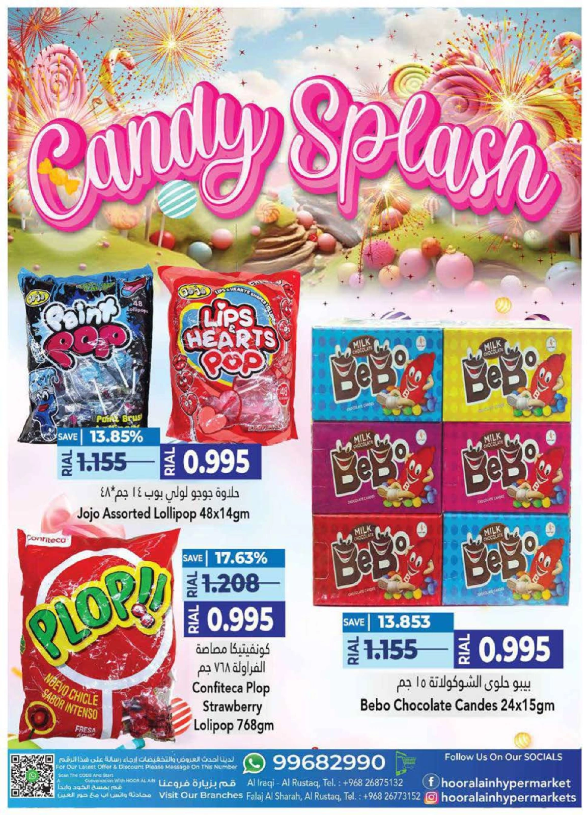 Page 8 in Winter Sale at Hoor Al Ain Hypermarket Oman