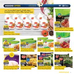 Page 5 in Weekend Deals at al muntazah supermarket Bahrain