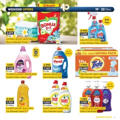 Page 12 in Weekend Deals at al muntazah supermarket Bahrain