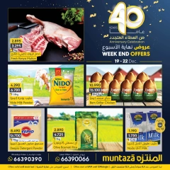 Page 1 in Weekend Deals at al muntazah supermarket Bahrain