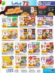 Page 13 dans Offres anniversaire chez Magasins Al Sadhan Arabie Saoudite