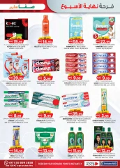 Página 12 en ofertas de navidad en Hipermercado SAFA Emiratos Árabes Unidos