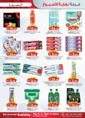 Page 11 in Christmas Offers at Safa Express UAE