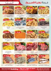 Page 7 in Christmas Offers at Safa Express UAE