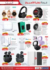 Page 17 in Christmas Offers at Safa Express UAE