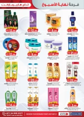 Page 37 in Christmas Offers at Km trading UAE